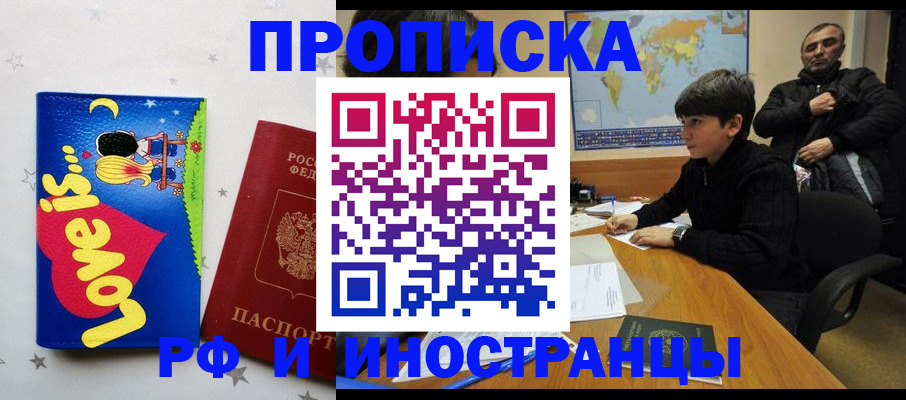 регистрация в Никольском